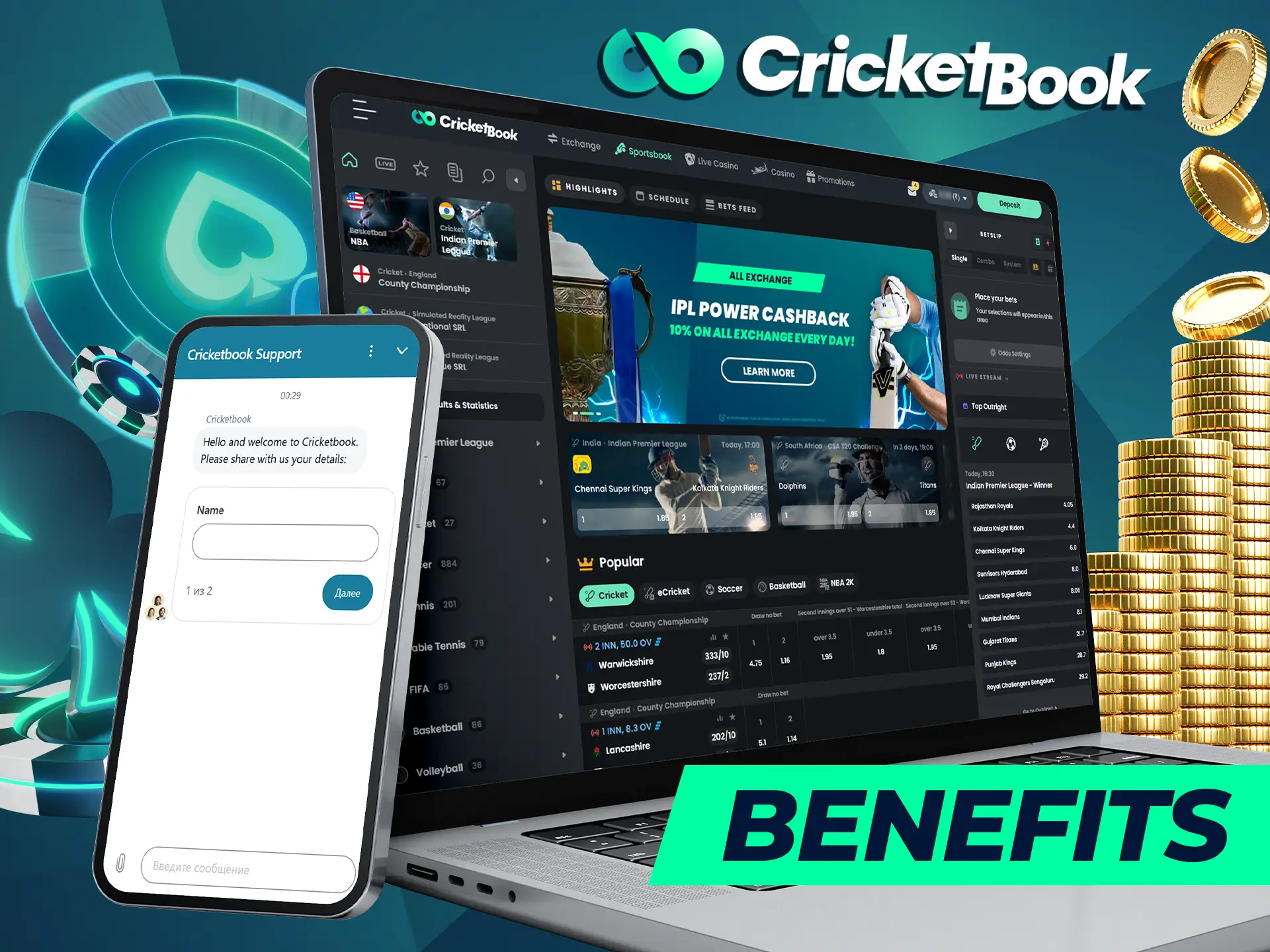 CricketBook has a wide range of benefits, which you can read about in our article.